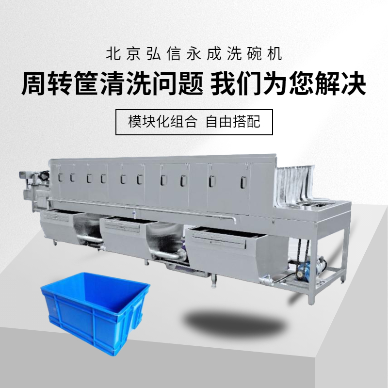 全自动洗箱机