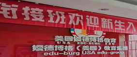 嫒德博格教育
