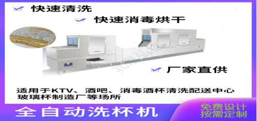 弘信永成解决您如何选购洗杯机的烦恼