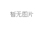 小型洗杯机
