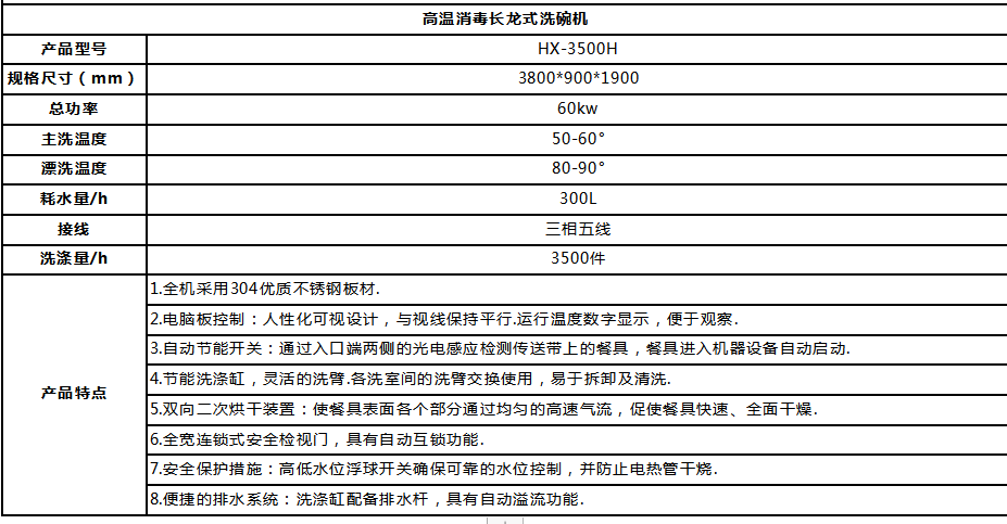 HX350长龙.png